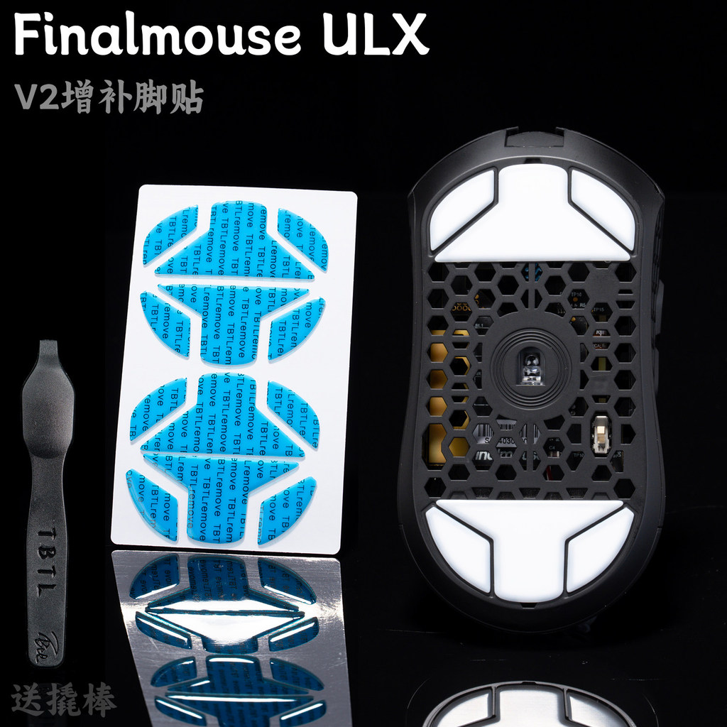 TBTLv2脚贴Finalmouse ULX SMLC PTFE Slipper十年 ป้องกัน胶滑S12