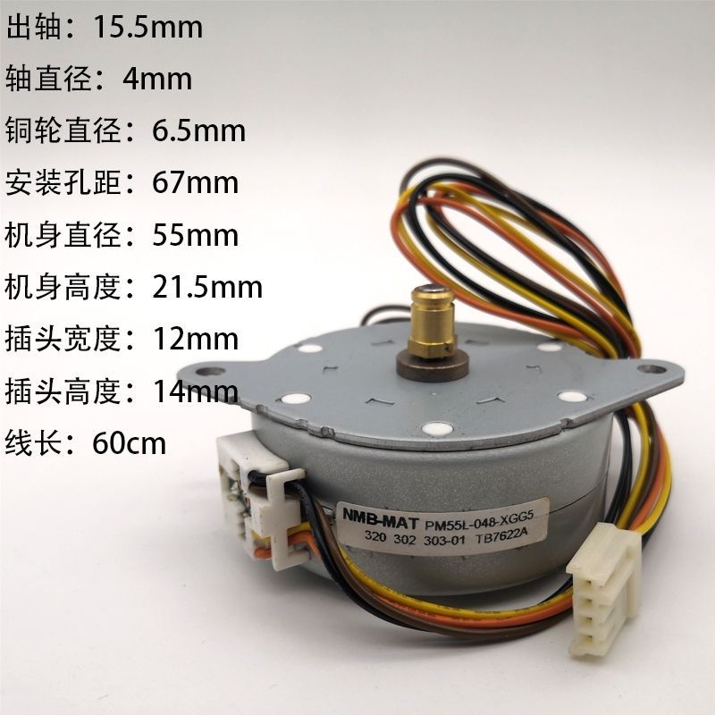NMB-MAT PM55L-048-XGG5 320 302 303-01 TB7622A Stepper Motor