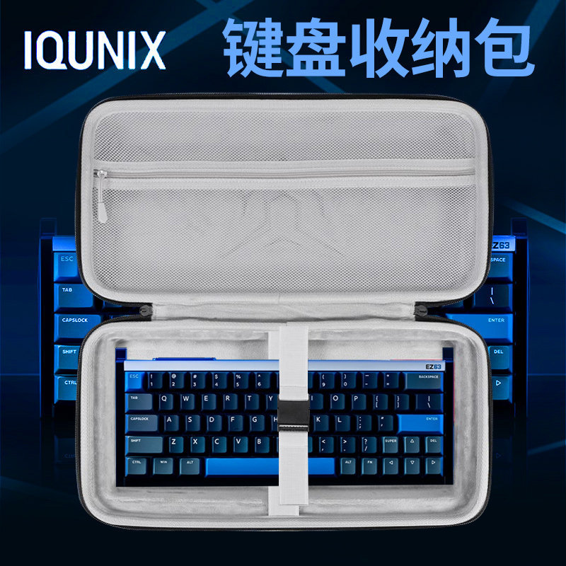 เหมาะสําหรับโรงงานอลูมิเนียม IQUNIX EZ60/EZ63 คีย์บอร์ดกระเป๋าเก็บ EV63/MG65/MG75/Pro Key คีย์บอร์ดเ