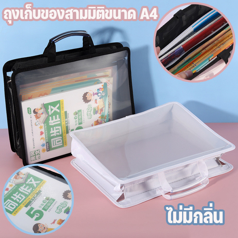 COD A4ชิ้นถุงแฟ้มใสก แฟ้มกระเป๋า ความจุขนาดใหญ่ถุงเก็บนักเรียนกระเป๋าการบ้านข้อมูลหนังสือถุงกระดาษออกสํานักงานไฟล์คู่ถุง