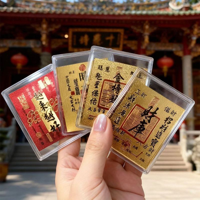 现货】普陀山赐福财库手机贴越来越好卡片金榜题名卡时来运转贴纸Putuo Mountain Bless Fortune Treasure Mobile Phone Stickers: "Better a