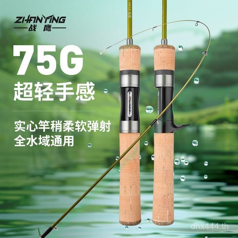 สินค้าใหม่ Warhawk Xiaolinglong Micro Objects Horse Mouth Carbon Rod UL Super Soft Ejection Solid Ro