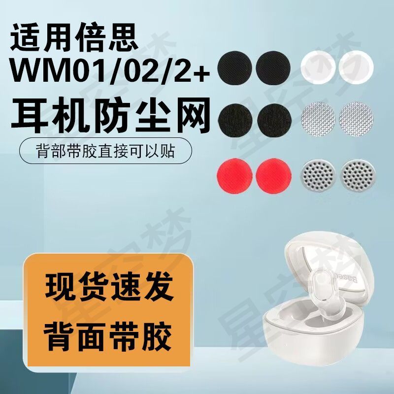 ขายร้อนหูฟังชนิดใส่ในหูหูฟัง Baseus WM01 ป้องกันฝุ่นสุทธิ wm02 การปรับแต่งผ้าฝ้าย beats กรอง Baseus 