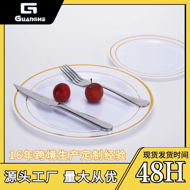 25ซม.สีขาวปิดทองจานกลมPSจานพลาสติกจานอาหารค่ําจานหม้อร้อนขนมขบเคี้ยวจานผลไม้เชิงพาณิชย์YH5N
