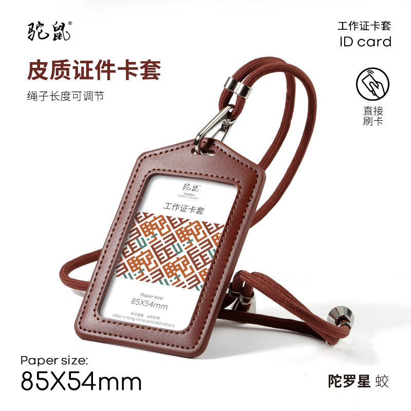 ผู้ถือบัตรหนังพรีเมียม มีสายคล้องปรับได้ ดีไซน์เรียบหรูสำหรับการทำงาน