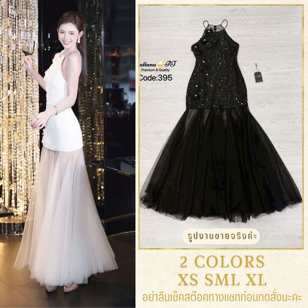 XS-XL เดรสสีขาวสุดหรู งานป้าย Rattana ชุดพรีเวดดิ้ง ชุดออกงาน ชุดราตรี เดรสยาว เดรสกลิตเตอร์ เลื่อม