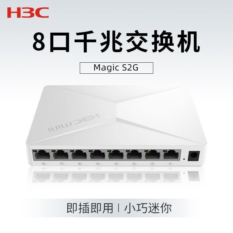 H3C S1G S2G 5/8 Port S1E S2E Gigabit Fast Ethernet Switch for CCTV Network