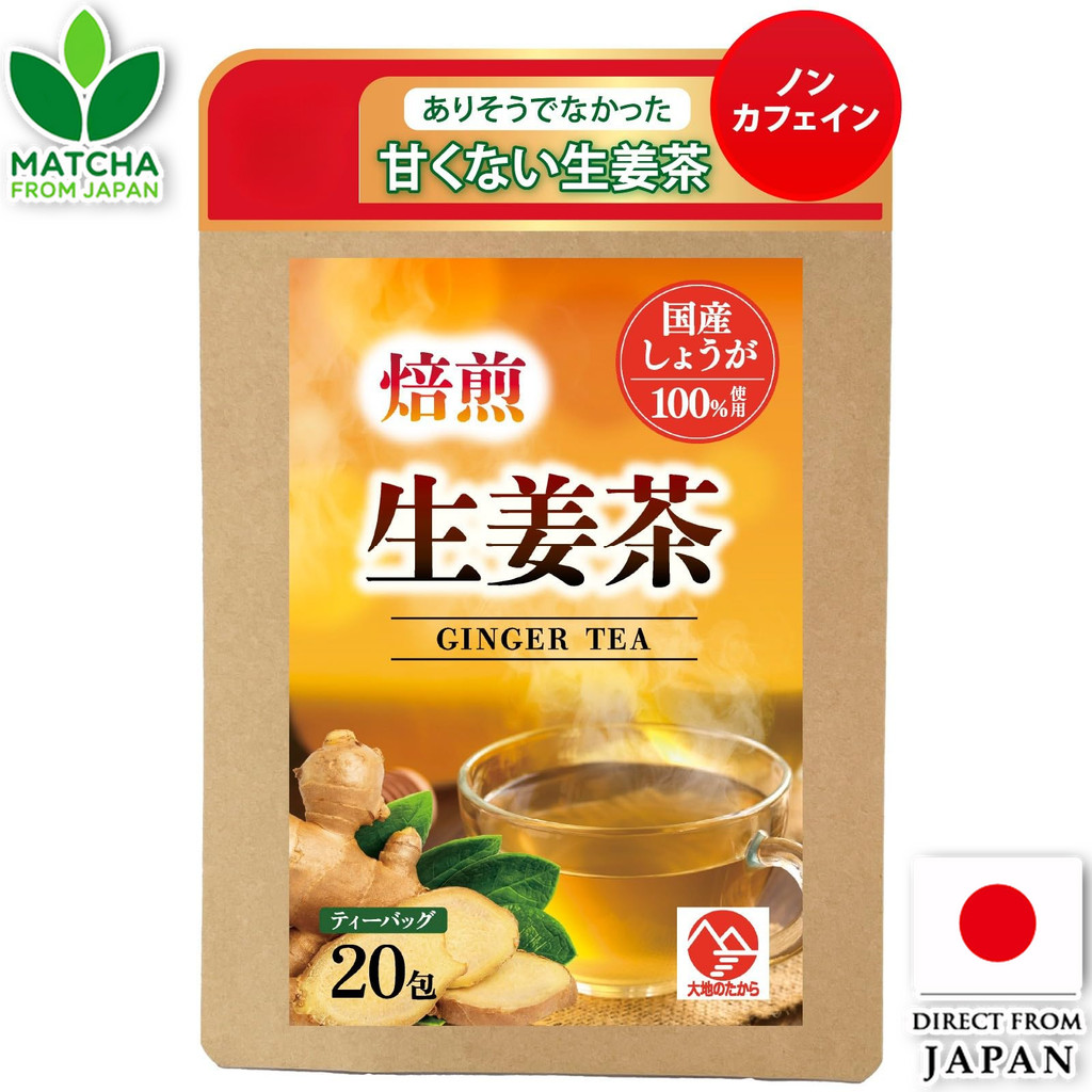 Daichi No Takara Roasted Ginger Tea Unsweetened Kochi And Kumamoto Ginger Tea Bag For Drink And Cook