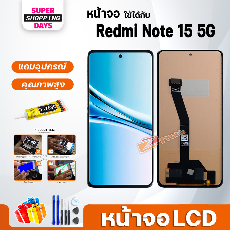 หน้าจอ ใช้สำหรับ Redmi Note 15 5G จอ+ทัช อะไหล่มือถือ อะไหล่ LCD Screen Display Screen จอRedmiNote15(5G)