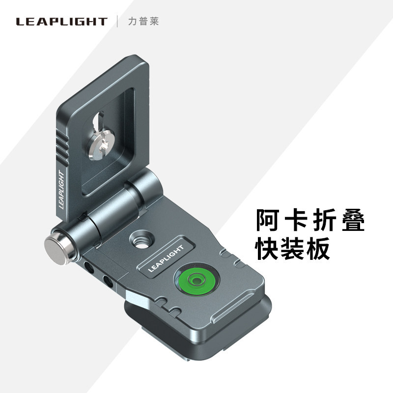 Leaplight Leaplight Micro SLR กล้องพับ L Board แนวตั้ง Clapboard เหมาะสําหรับ DJI rs3 Stabilizer อุป