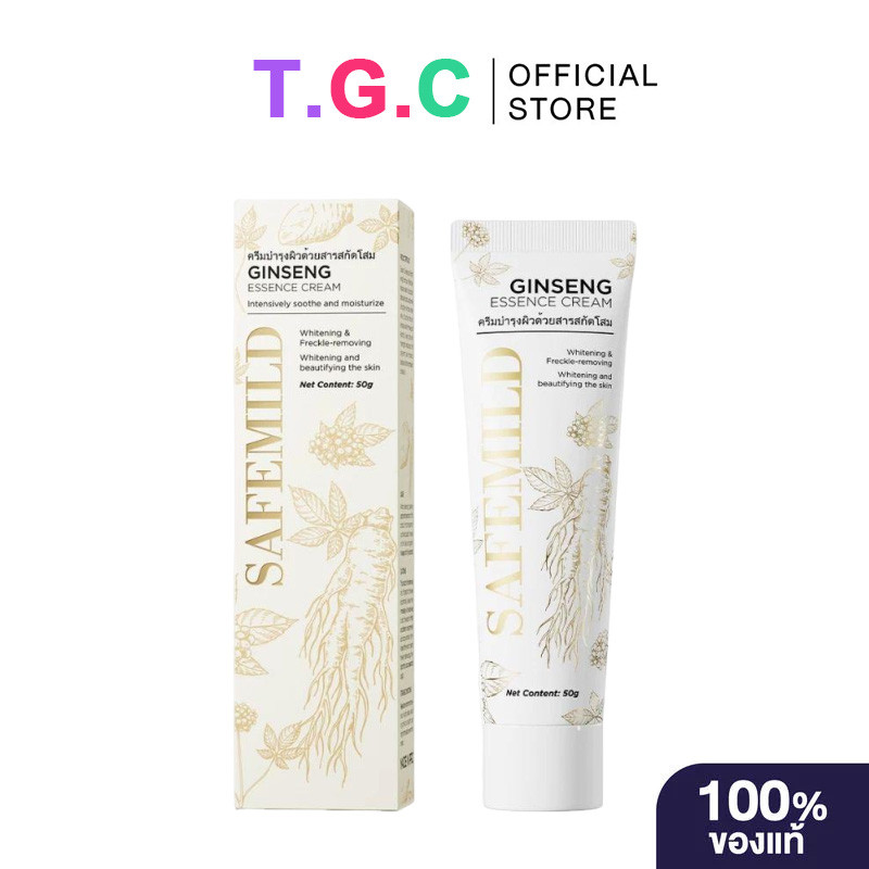 SAFEMILD ครีมบำรุงผิวโสม สามในหนึ่งเดียวของแท้ 100% ไวท์เทนนิ่ง ซึ่งให้ความชุ่มชื้น ฟื้นฟู และปรับผิวให้กระจ่างใส