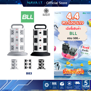 BLL B83 BK/GY ปลั๊กไฟทาวเวอร์ 11ช่อง 3สวติซ์ 2USB 1TC