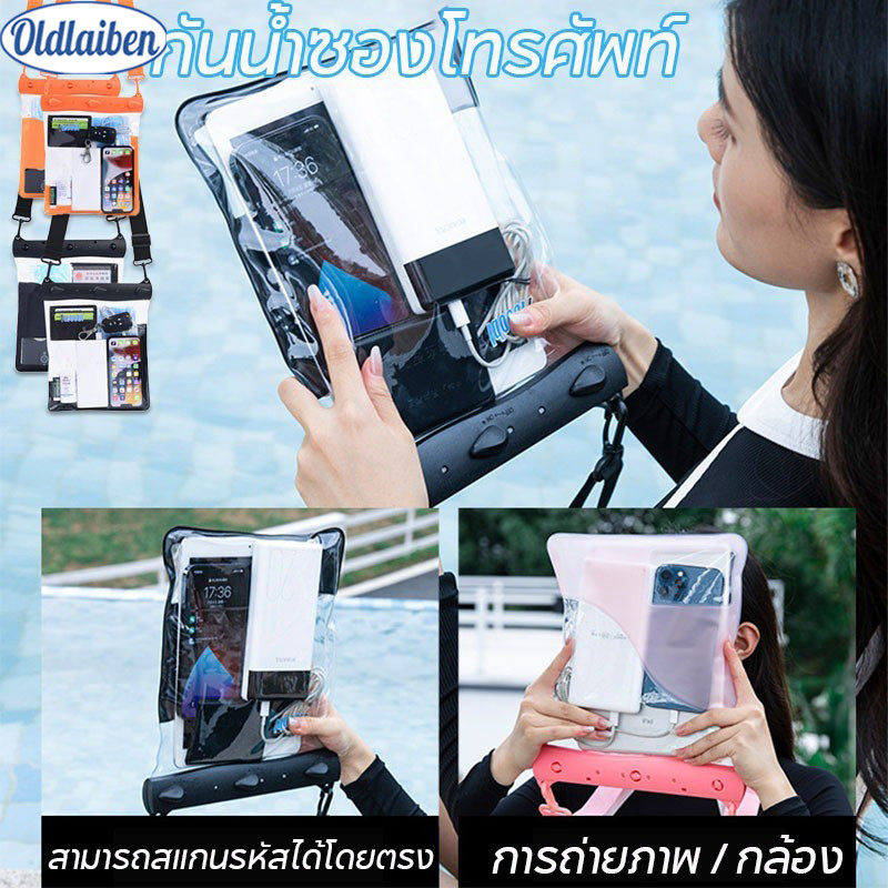 Oldlaiben ซองกันน้ำว่ายน้ำได้ ทัชไว สายคล้องไหล่ จุใหญ่ พกพาง่าย ไม่ติดสกรีน
