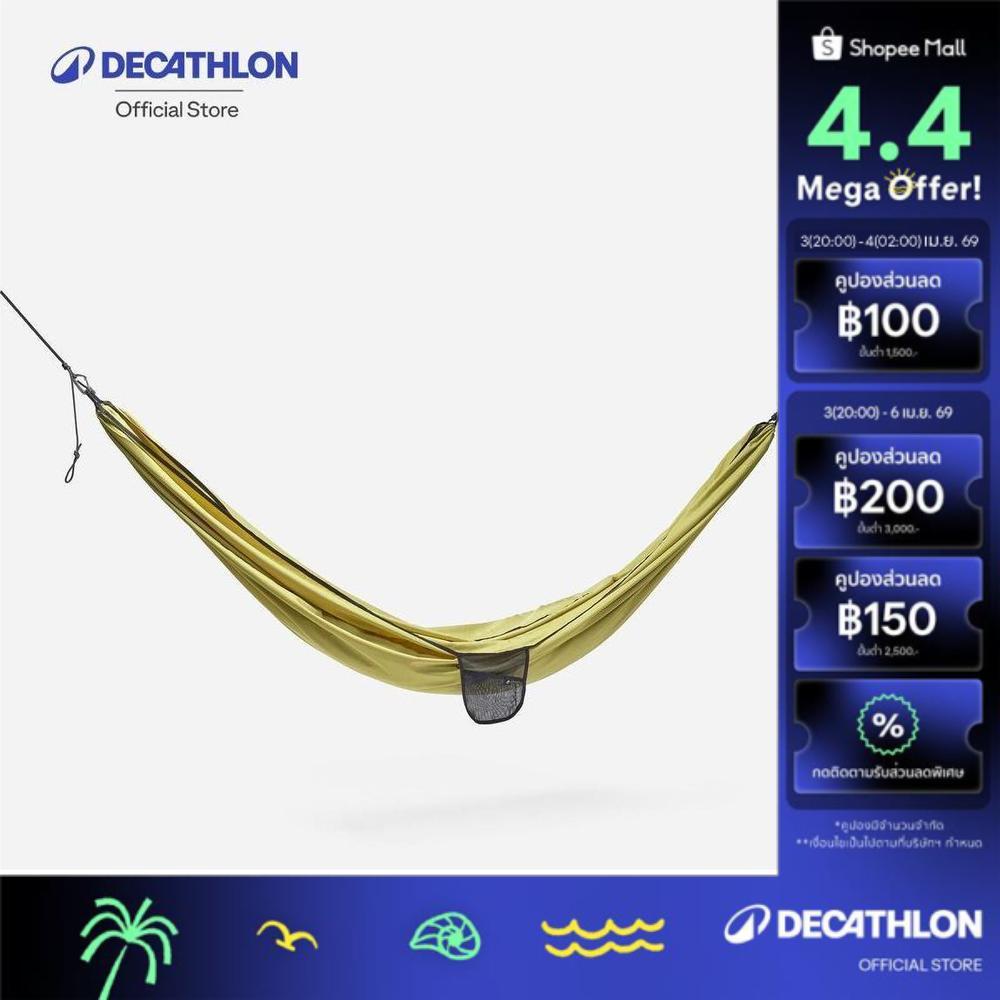 Decathlon Two-Person Hammock Comfort 2 Person เปลญวนสำหรับ 2 คน รุ่น Comfort ขนาด 350 X 175 ซม. - Gr