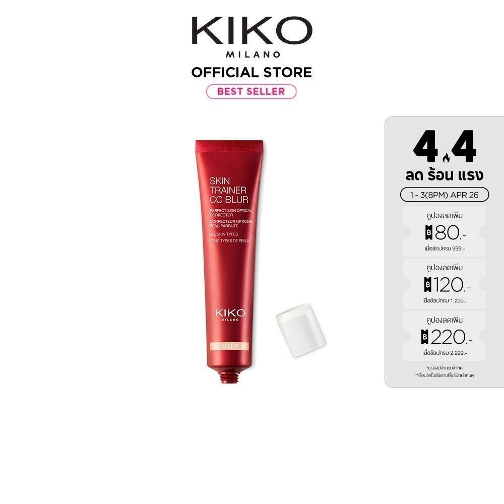 KIKO MILANO Skin Trainer CC Blur สกิน เทรนเนอร์ ซีซี เบลอ (ครีมบำรุงหน้า, ปกปิด, ปรับสภาพสีผิว, เบลอ