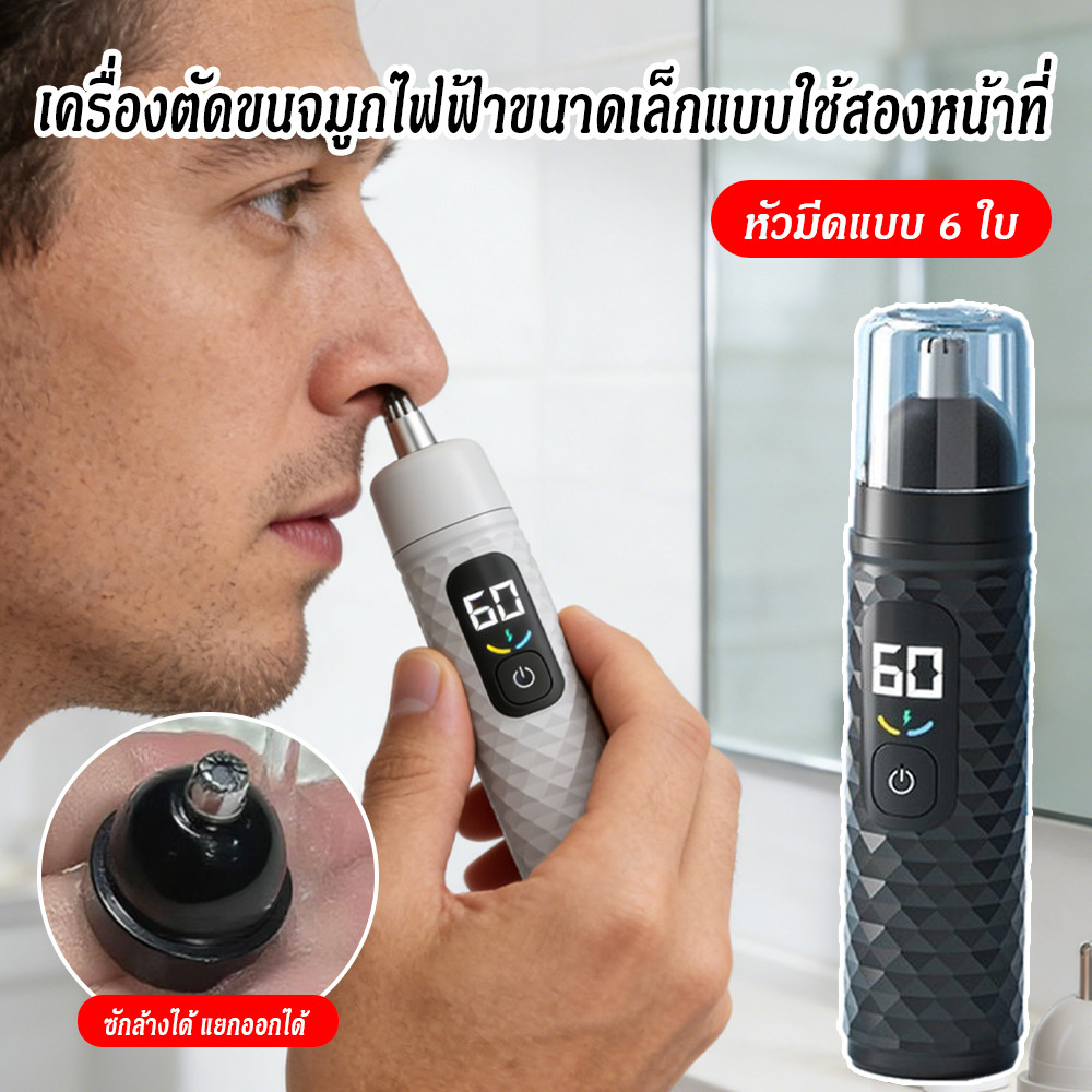 ใช้มินิมินิไฟฟ้าจมูก Trimmer ผู้ชายมีดโกนทำความสะอาดรูจมูก De-Trimmer สองในหนึ่ง