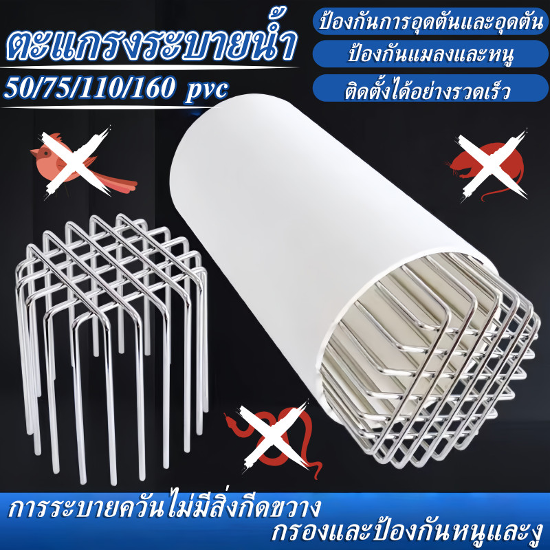 【ตะแกรงระบายน้ำ】ตะแกรงระบายน้ำสแตนเลส สแตนเลสฝาครอบท่อระบายน้ำ ป้องกันการปิดกั้น ขนาดใหญ่ ติดตั้งง่าย หลังคา&ระเบียง