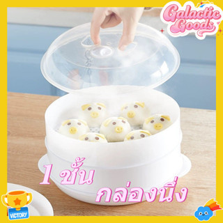 กล่องนึ่งอาหารไมโครเวฟ 1 ชั้น ชามนึ่ง หวด กล่องข้าวไมโครเวฟ …