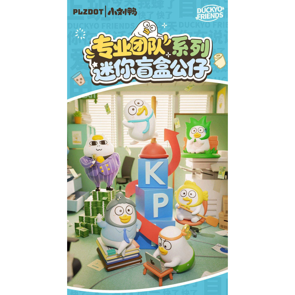 [คลังสินค้าพร้อม] PLZDOT Little Liu Duck Professional Team Series MINI Hand-Made Decorative Girl Gif