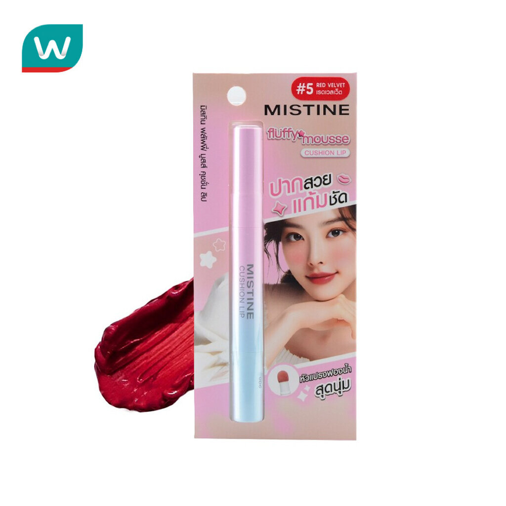 Mistine มิสทิน ฟลัฟฟี่ มูสส์ คุชชั่น ลิป 1.8ก. 05 เรด เวลเว็ต