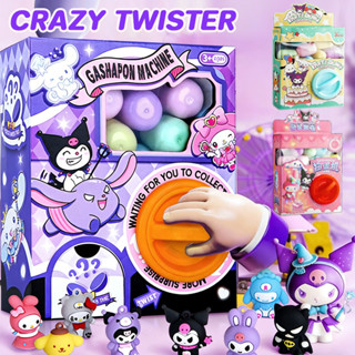 พร้อมส่ง ใหม่ Crazy Twister ไข่หมุน ของเล่นแบบโต้ตอบ ของเล่น…