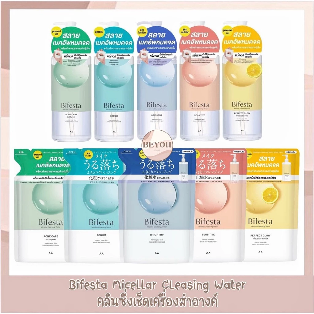 💯แท้มีส่งด่วน Bifesta Micellar Cleansing Water บิเฟสต้าไมเซล่าคลีนซิ่ง ชนิดถุงเติม และขวด