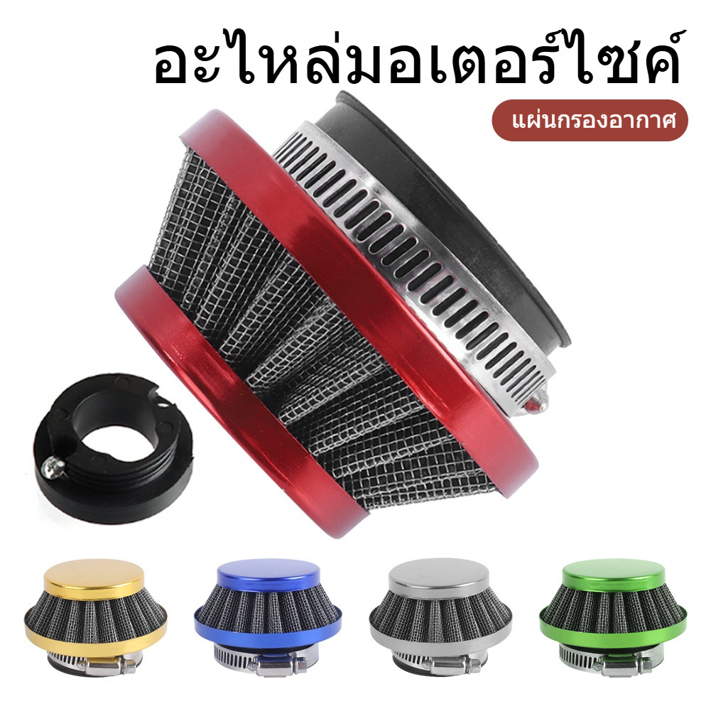 ชุดอัพเกรดไส้กรองอากาศ เหมาะสำหรับไอเสีย 42/43/44 มม สำหรับเครื่องยนต์ 2 จังหวะ 47CC/49CC และยานพาหนะสำหรับทุกพื้นที่