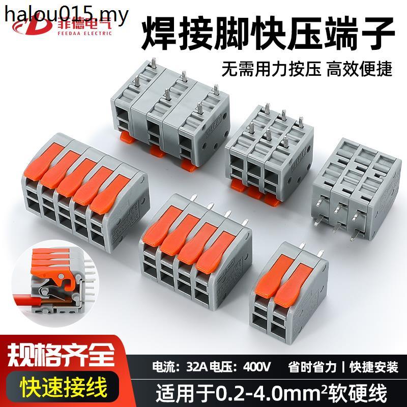 Quick Connector Quick Connector PCB Circuit Board Connector Terminal Hole Board Pin Quick Connector 