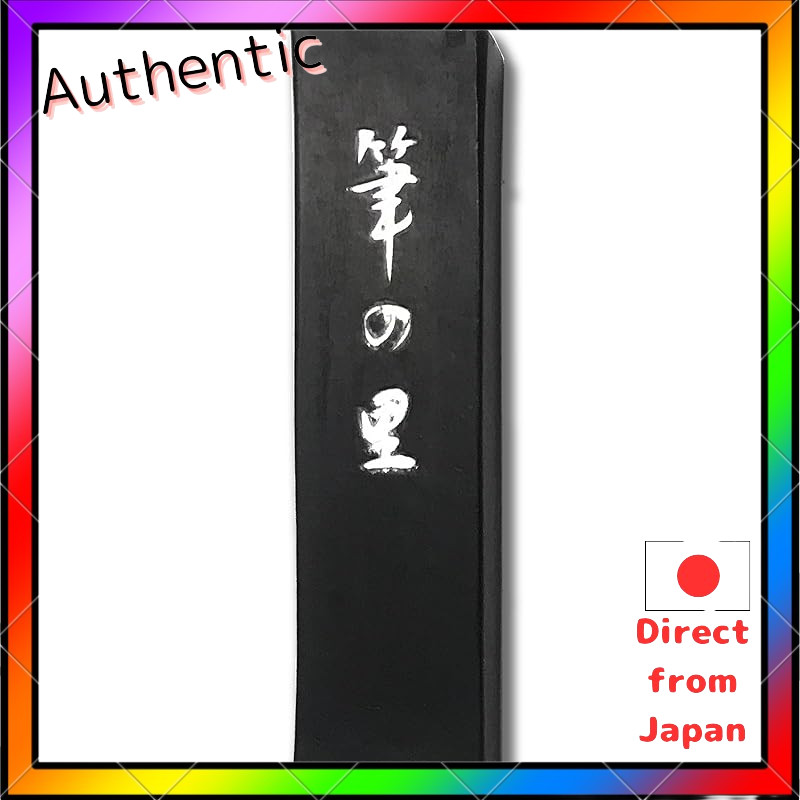 Shishodō Solid Ink - Brush Village 3.0 Type SM-0729