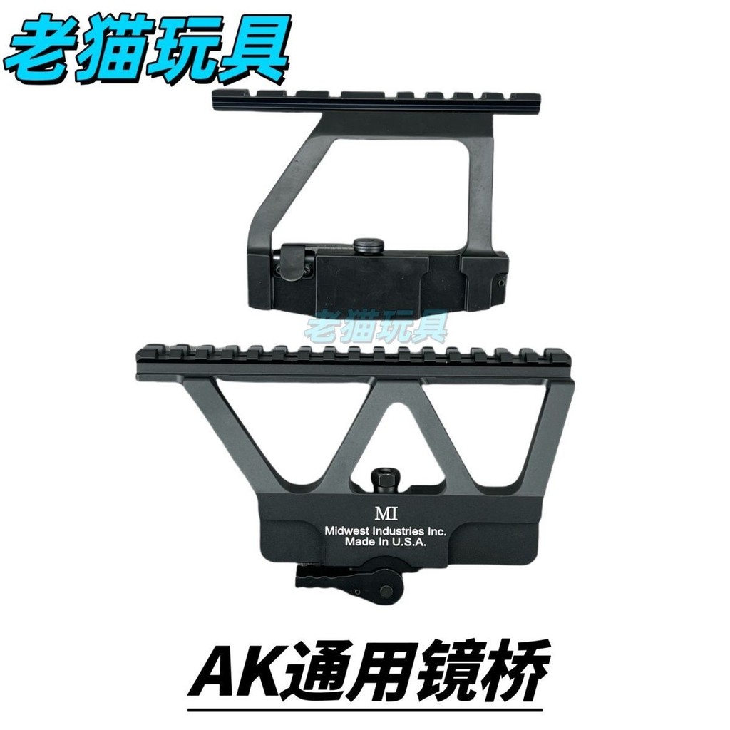 Renxiang 102 ของเล่นยางยืดนุ่ม AKA Jinming AK74U รางกระจกมองข้างสะพาน AKA อุปกรณ์เสริม MST กระจกสะพา