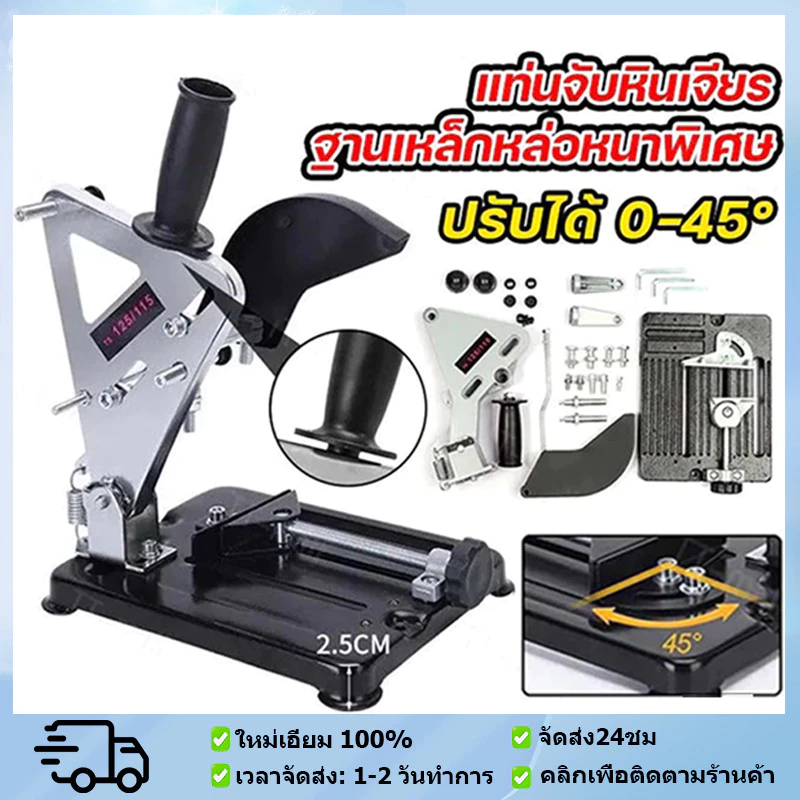 แท่นจับเครื่องเจียร์ ขนาด 4นิ้ว เป็นเครื่องตัด แข็งแรง Angle Grinder DIY Angle Grinder Cast Iron Stand Grinder Holder