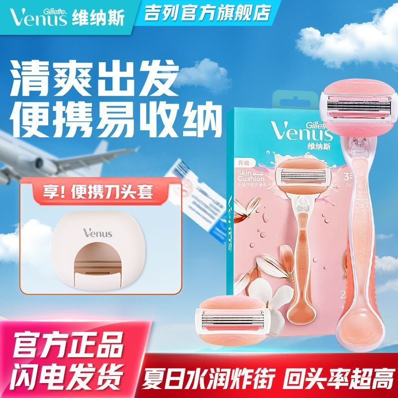 [ขายตรงอย่างเป็นทางการ] Gillette Venus Venus White Tea มีดโกนมีดโกนกําจัดขนมีดคู่มือสุภาพสตรี