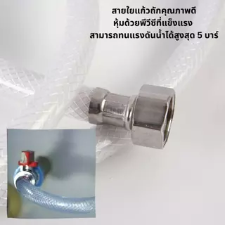 สายถักท่อน้ำดี สายถักPVC หัวทองเหลือง (พร้อมเกลียวสีเหลือง) สายถักคุณภาพดี100%