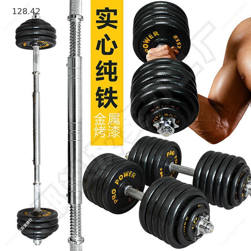 Pure Iron Dumbbell โลหะบริสุทธิ์ สำหรับฝึกฝนที่บ้านและฟิตเนส น้ำหนักตั้งแต่ 50kg จัดส่งฟรี