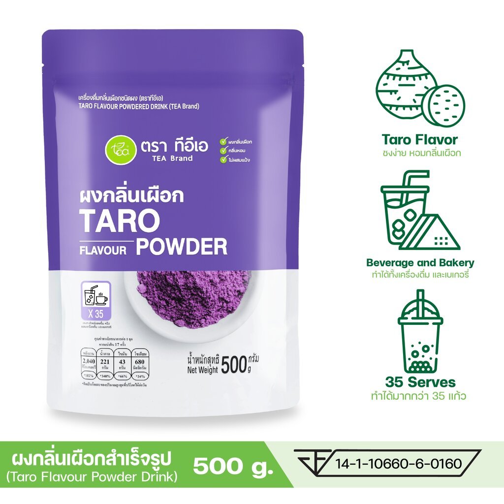 [แพ็ค 3 ถุง] ผงเผือก นมเผือก 500 กรัม ผงนมเผือก ผงเผือกหอม Taro Flavor Powder ผงชง ผงสำเร็จรูป ชาไข่มุก ผงเครื่องดื่ม... - รูปที่ 2