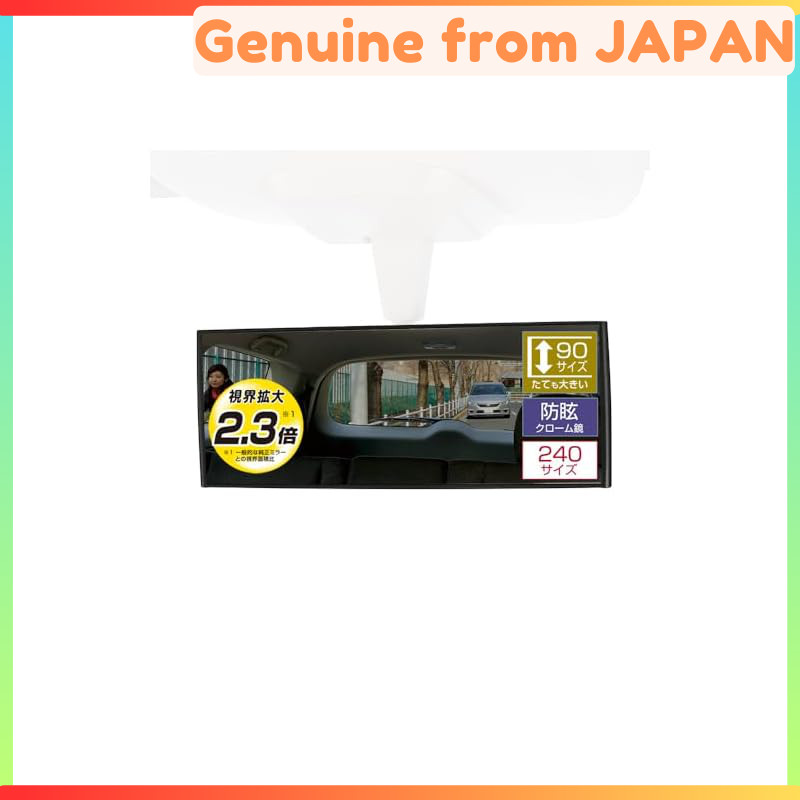 Carmate Car Interior Mirror 3000R Curved Surface Mirror 240mm for Tall Wagons and Kei Cars Chrome Mi