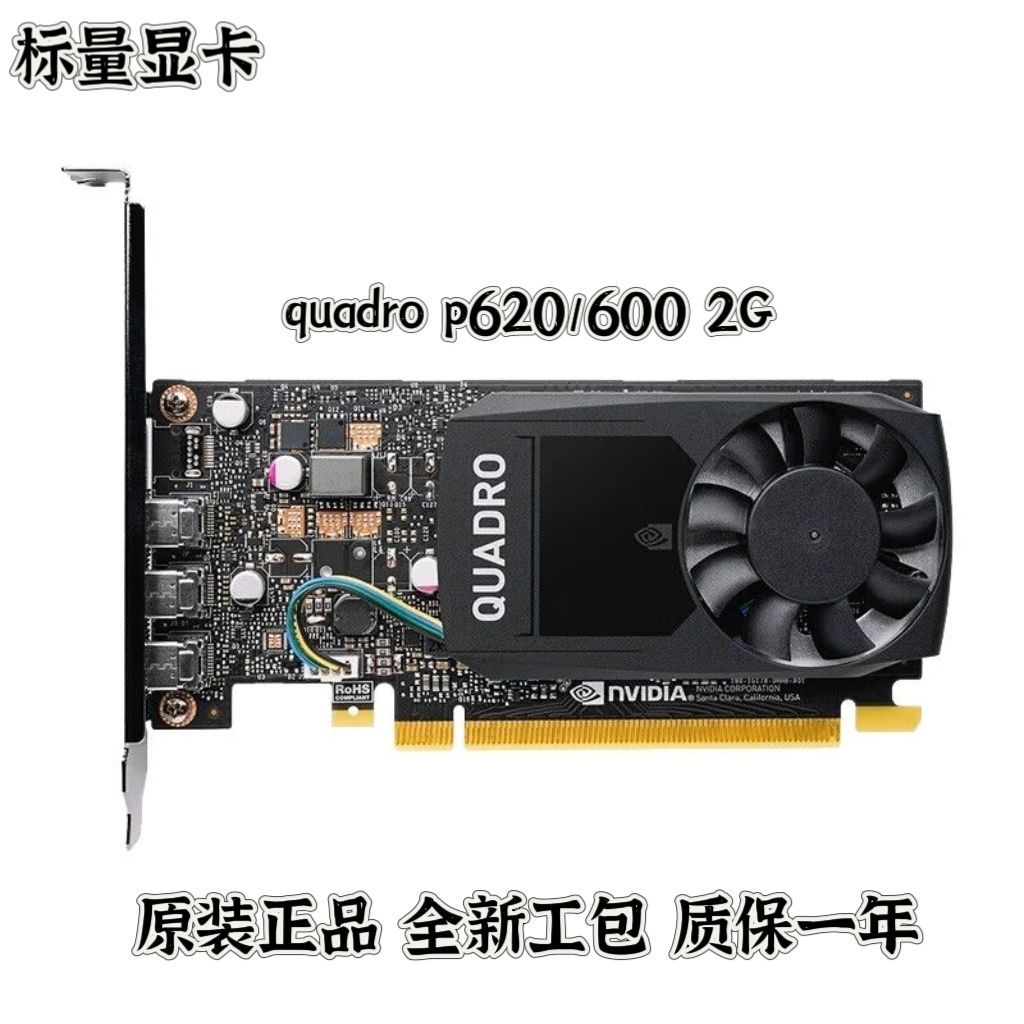 การ์ดจอ NVIDIA Quadro P600/P620 2GB สำหรับ Photoshop ออกแบบ 3D และมัลติจอ