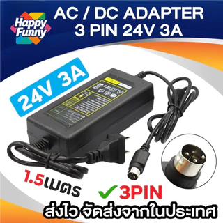 อะแดปเตอร์ 24V 3A ปลั๊กไฟเครื่องพิมพ์ 3 ขา อะแดปเตอร์เครื่องพิมพ์ Adaptor Printer แหล่งจ่ายไฟเครื่องพิมพ์ K312