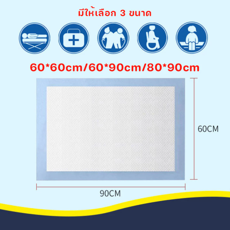 แผ่นรองซับ แผ่นเสริมซึมซับ 100/80 ชิ้น thumbnail 3
