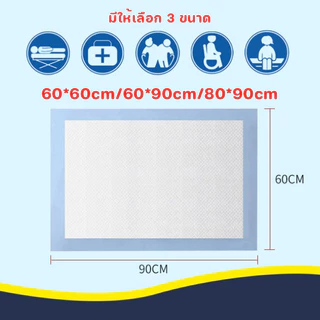 พร้อมส่ง💕(100/80ชิ้น) แผ่นรองซับ แผ่นเสริมซึมซับ ดูดซึมได้รวดเร็ว bed sheet