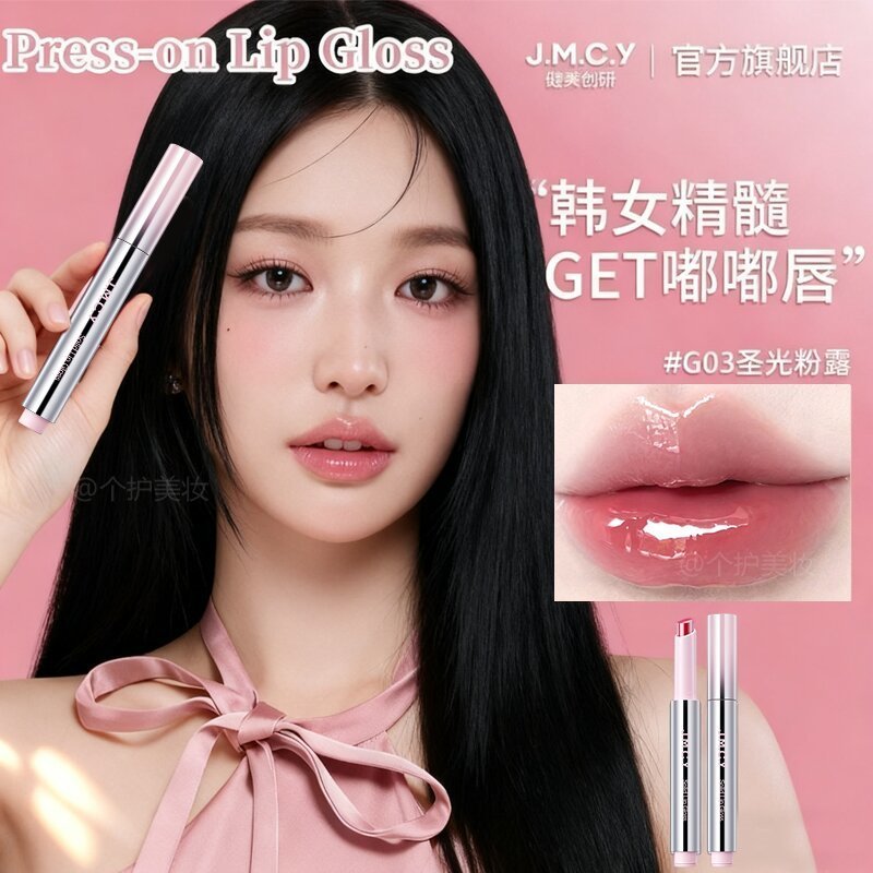 Limited Edition Small Ice Bar~Sun Water Gloss Frozen Lip Gloss Mirror Water Gloss Lip Glaze ลิปสติก 