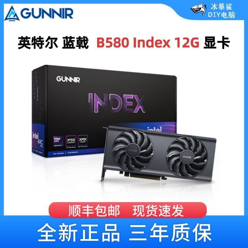 GUNNIR Intel Arc B580 Index 12G การ์ดจอเกมมิ่งและตัดต่อวีดีโอ ใหม่ล่าสุด
