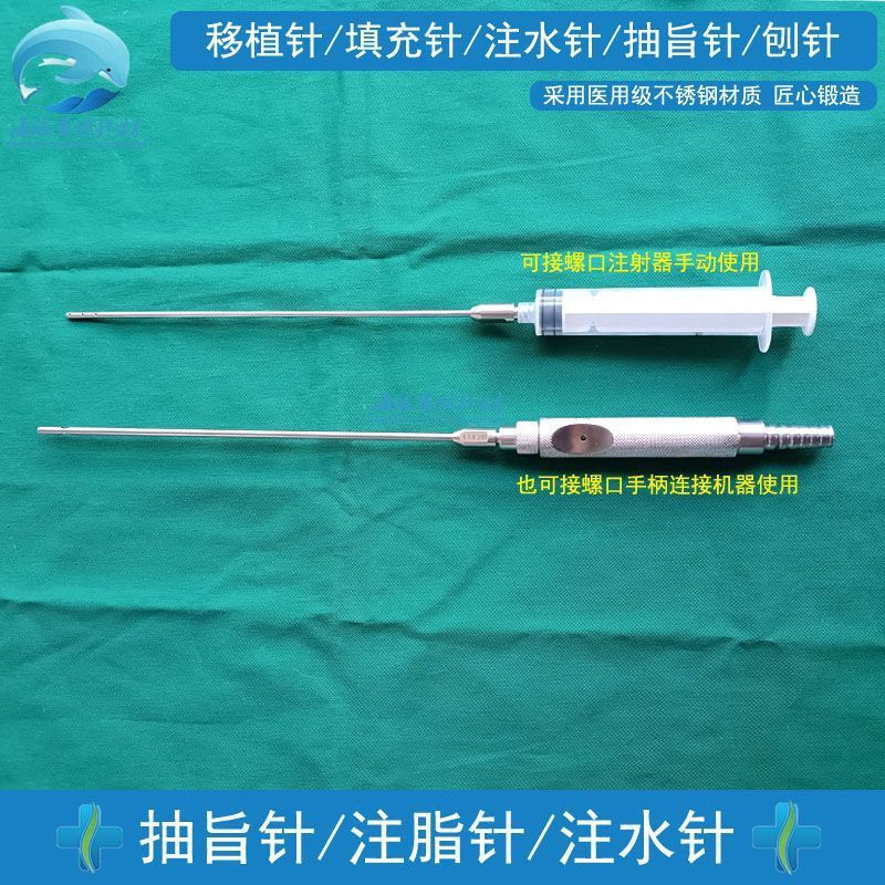 New Product#Liposuction Needle Beauty Fat Absorption Needle Facial Abdominal Chest Leg Grafting Need