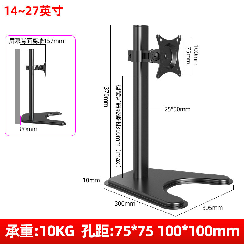 จอคอมพิวเตอร์ Universal Base vesa Lift หมุนปรับความสูงได้ Universal รองรับ AOC Philips HKC