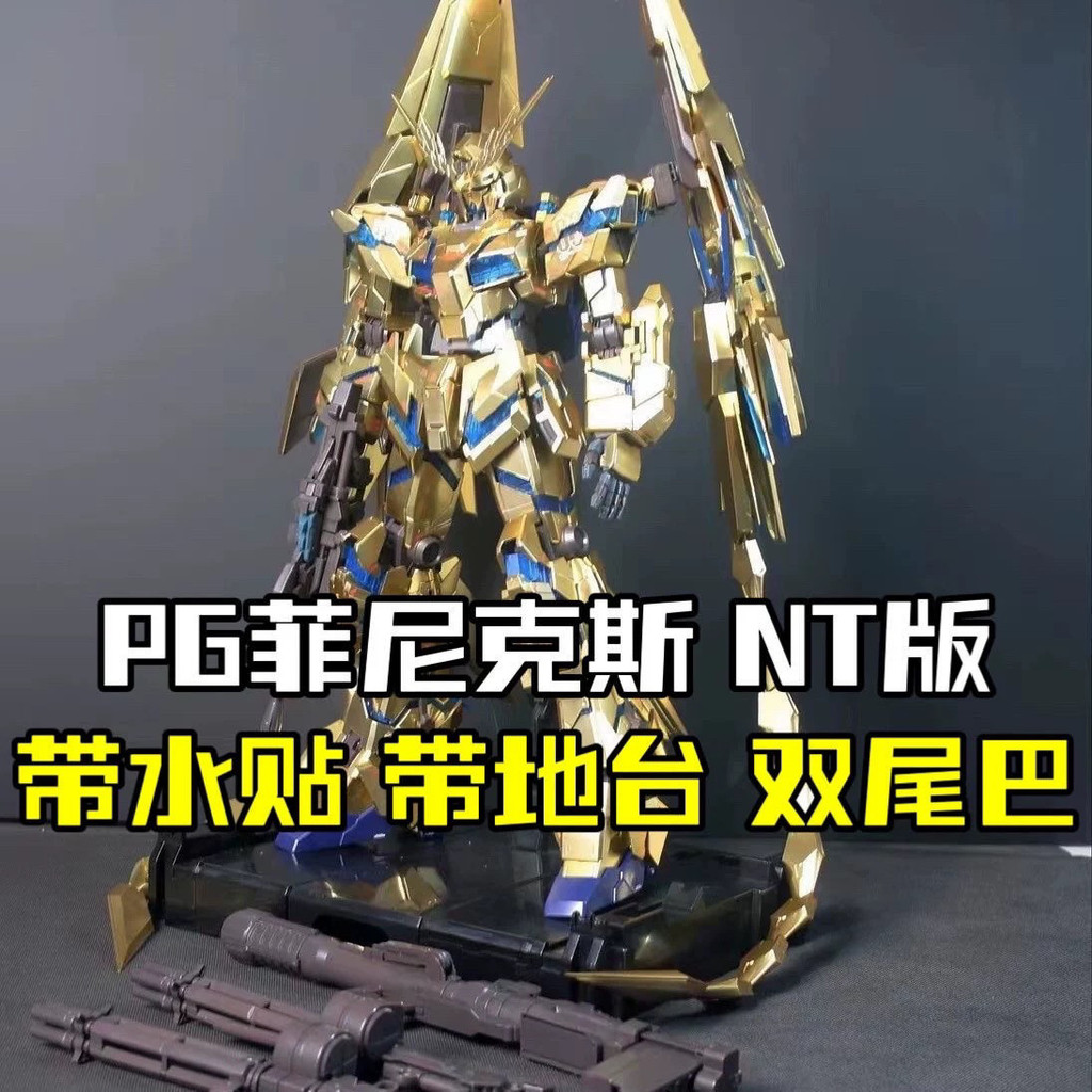 Reprint Taipan PG Phoenix NT Version เบอร์ 3 พร้อม Fishtail 1/60 Gold Unicorn Assembly Model