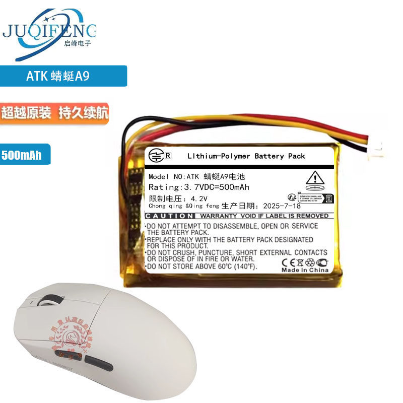 เหมาะสําหรับ ATK Dragonfly A9 แบตเตอรี่เมาส์สําหรับเล่นเกมบลูทูธไร้สาย 500mAh