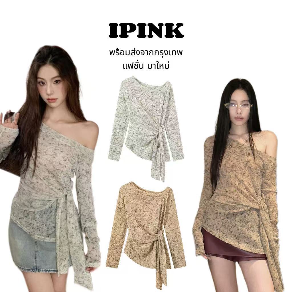 iPinkพร้อมส่ง🍊🐰เสื้อครอปผู้หญิง เสื้อปาดไหล่แขนยาว สีมัดยอม ดีไซน์มีเซือกผูกเอว ทรงยาว ทรงรัดรูป เซ็กซี่สาวเกาหลี