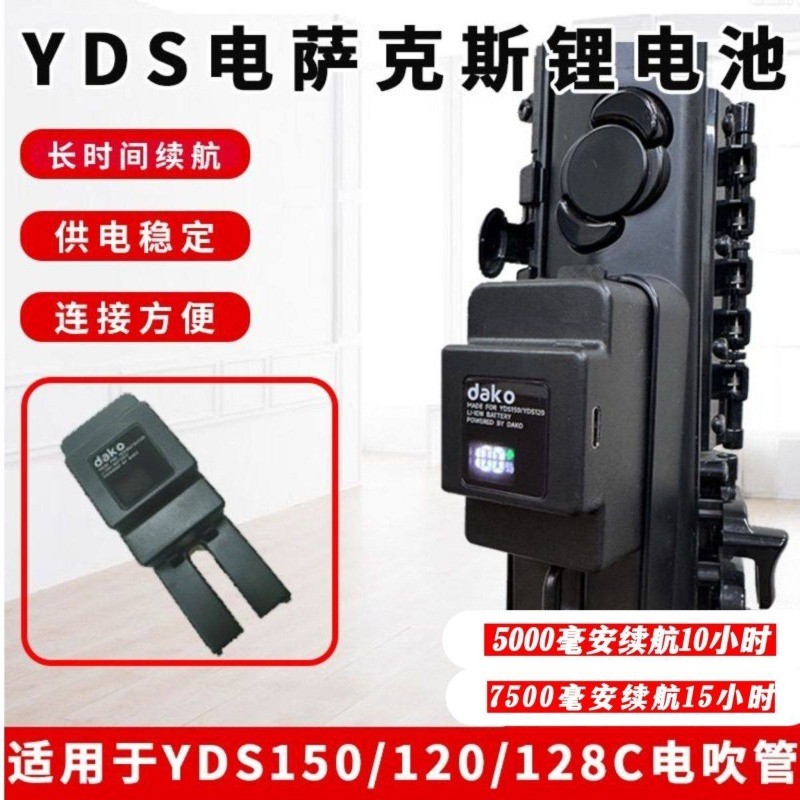 ชุดแบตเตอรี่พร้อมหน้าจอดิจิทัลในตัว สำหรับ YDS-120/150 (ของแท้จาก Yamaha)