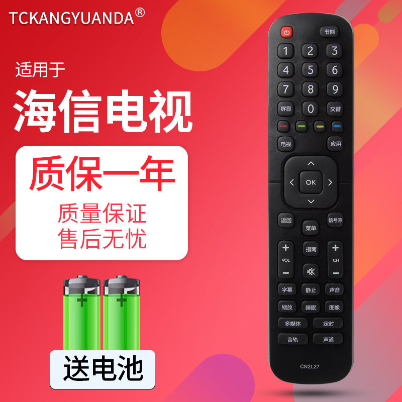 เหมาะสําหรับ Haixin รีโมทคอนโทรลทีวี CN2L27 LED32EC270W LED49EC270W CN2E27