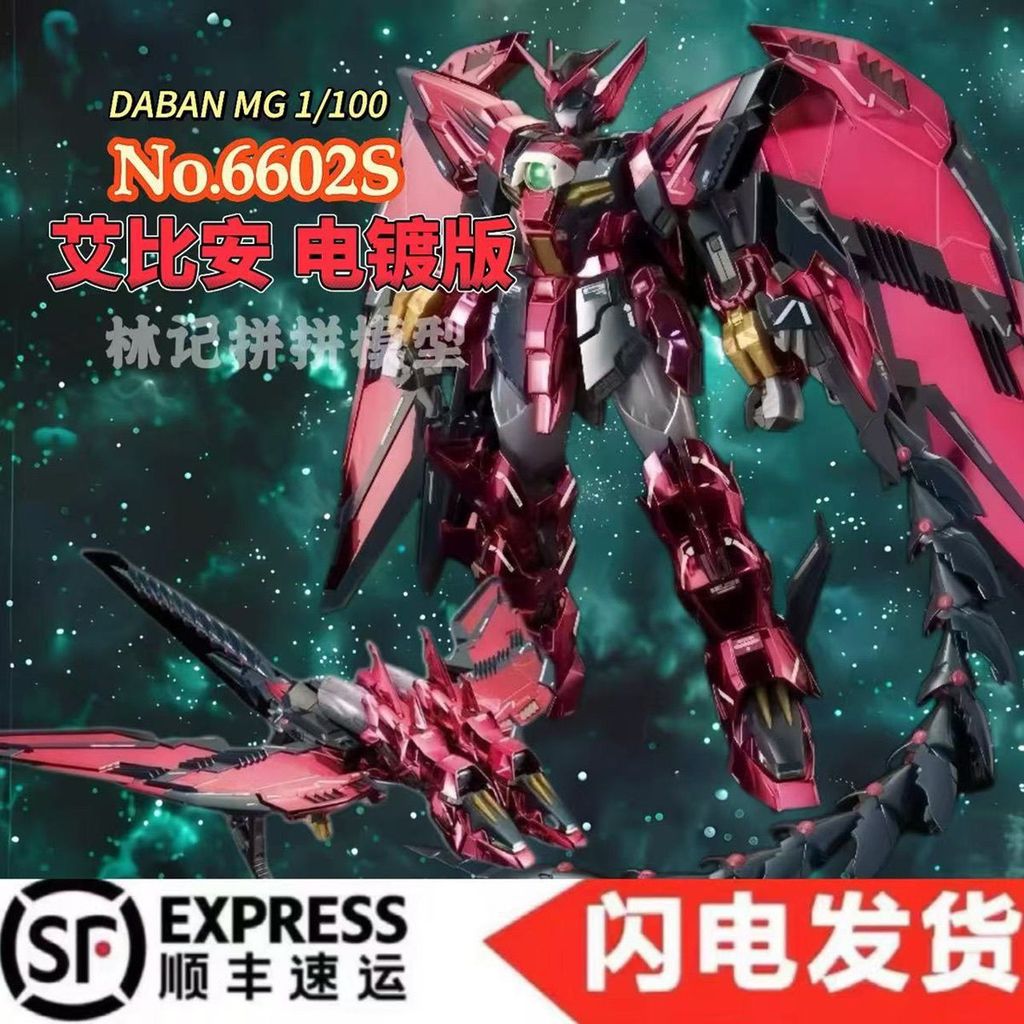 [SF จัดส่งฟรี] Color Box สินค้าใหม่ Taipan 6602S Abien Electroplating Color Matching MG1/100 Assembl